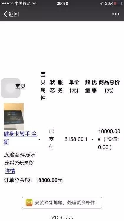 支付寶新騙局！收到4萬轉(zhuǎn)賬 手上7萬卻被騙光