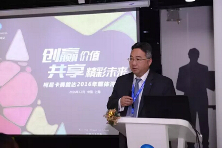 柯尼卡美能達(dá)董事長岡本圭司先生致歡迎辭-科頤辦公