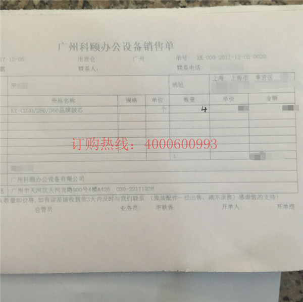 柯尼卡美能達(dá)復(fù)印機(jī)C220系列鼓芯銷售單-科頤辦公