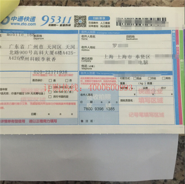 柯尼卡美能達(dá)復(fù)印機(jī)C220系列鼓芯快遞單-科頤辦公