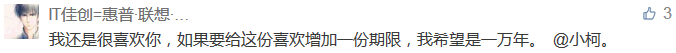 我還是很喜歡你，如果要給這份喜歡增加一份期限，我希望是一萬年。 @小柯。-科頤辦公分享