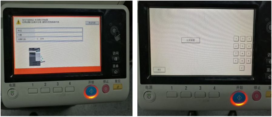 柯尼卡美能達(dá)287提示C5370故障代碼-科頤