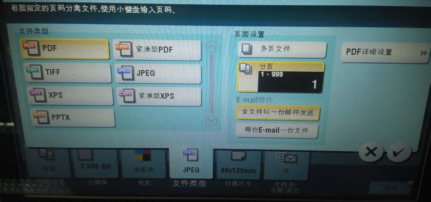 柯尼卡美能達復印機bizhub 554e+DF701雙面A3復印多張，機器死機