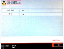 柯尼卡美能達(dá)復(fù)印機(jī)BH363掃描提示“沒(méi)有足夠剩余內(nèi)存”是什么問(wèn)題？