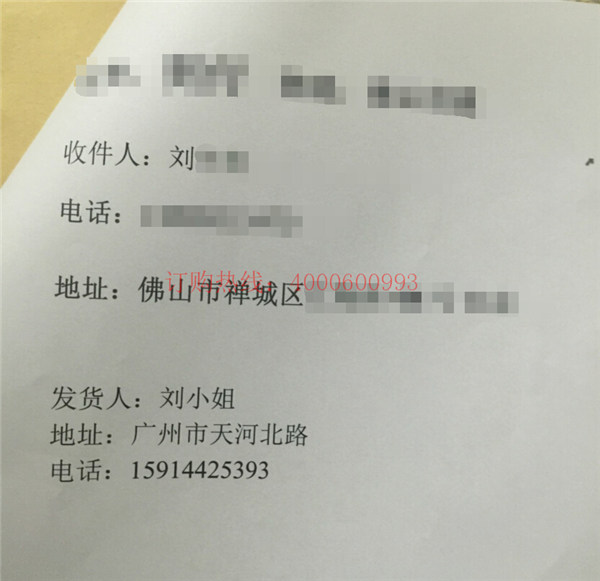 佛山禪城劉先生又訂購的柯尼卡美能達復(fù)印機碳粉物流單-科頤辦公